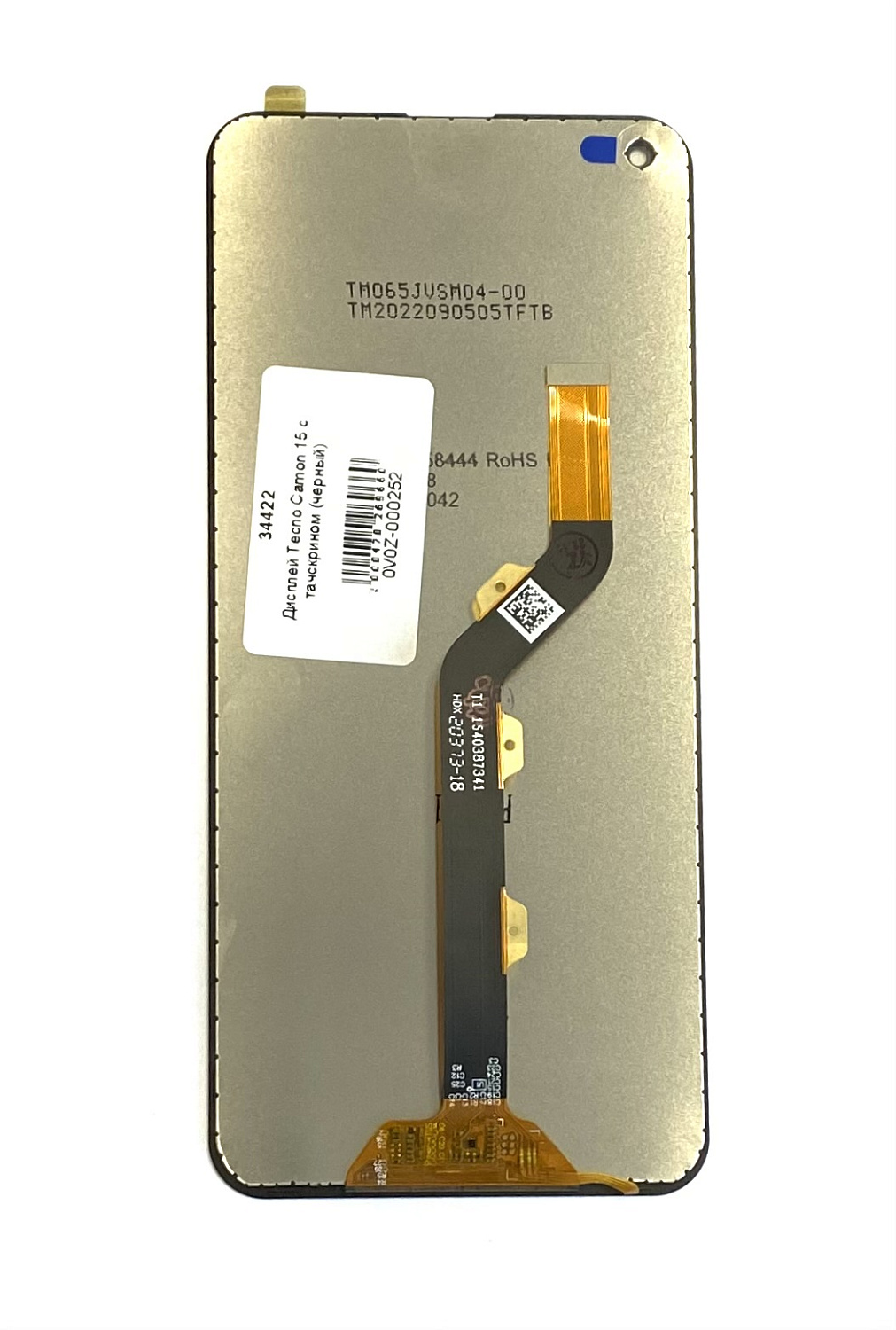 Дисплей Tecno Camon 15 (CD7) с тачскрином (черный)