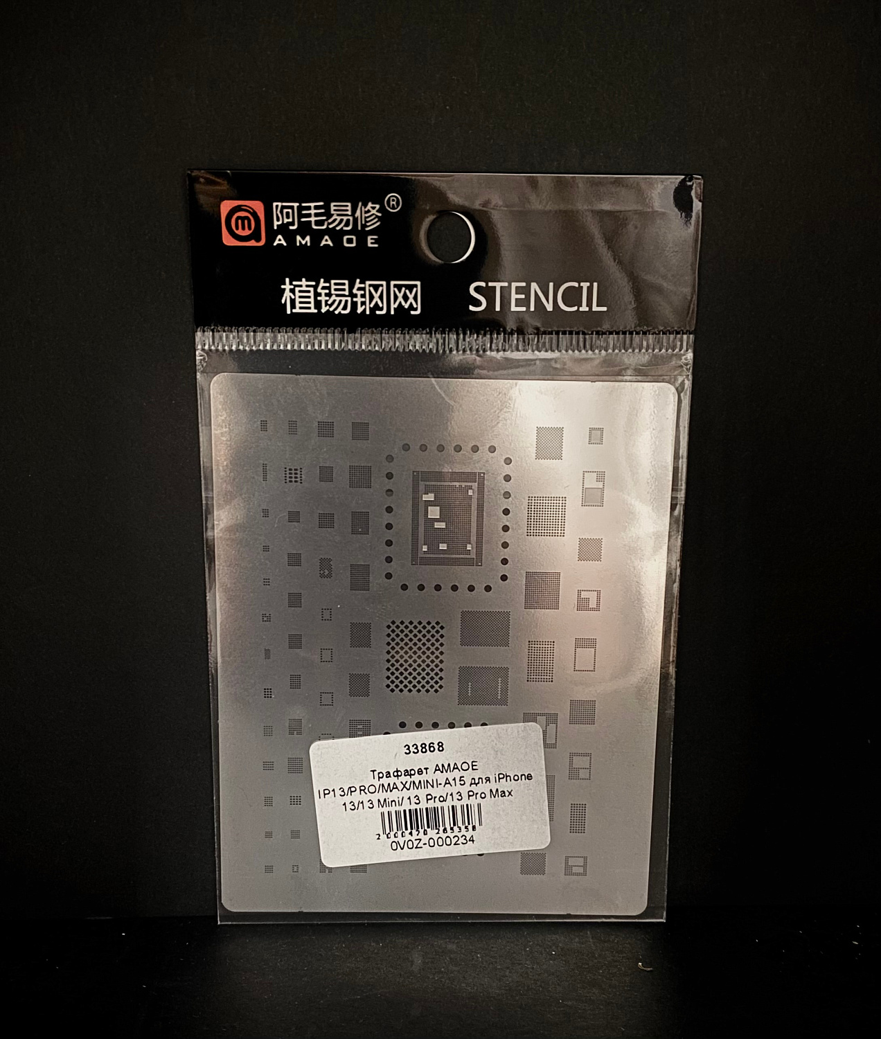 Трафарет AMAOE IP13/PRO/MAX/MINI-A15 для iPhone 13/13 Mini/ 13 Pro/13 Pro Max T:0.12мм