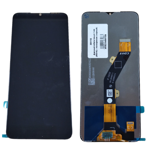 Дисплей Infinix Smart 7 HD (X6516) с тачскрином (черный) Дисплей Infinix Smart 7 HD (X6516) с тачскрином (черный)