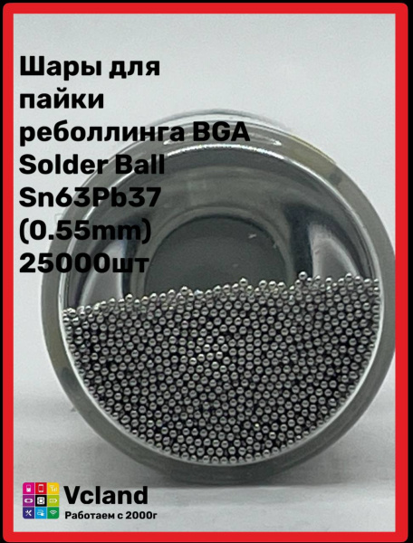 Шары для пайки (реболлинга) Solder Ball Sn63Pb37  (0.55mm) 25000шт Шары для пайки (реболлинга) Solder Ball Sn63Pb37  (0.55mm) 25000шт