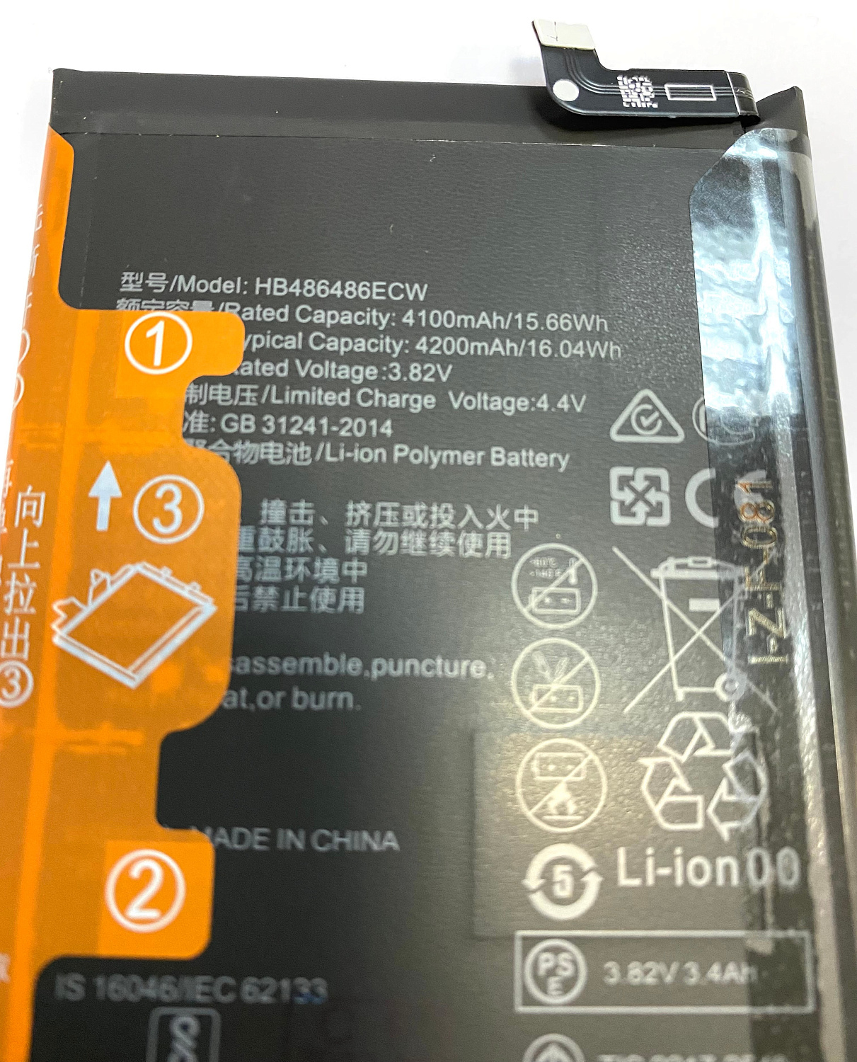 АКБ Huawei Mate 20 Pro/P30 Pro (HB486486ECW)