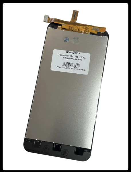 Дисплей Vivo Y66 (1609) с тачскрином (черный)