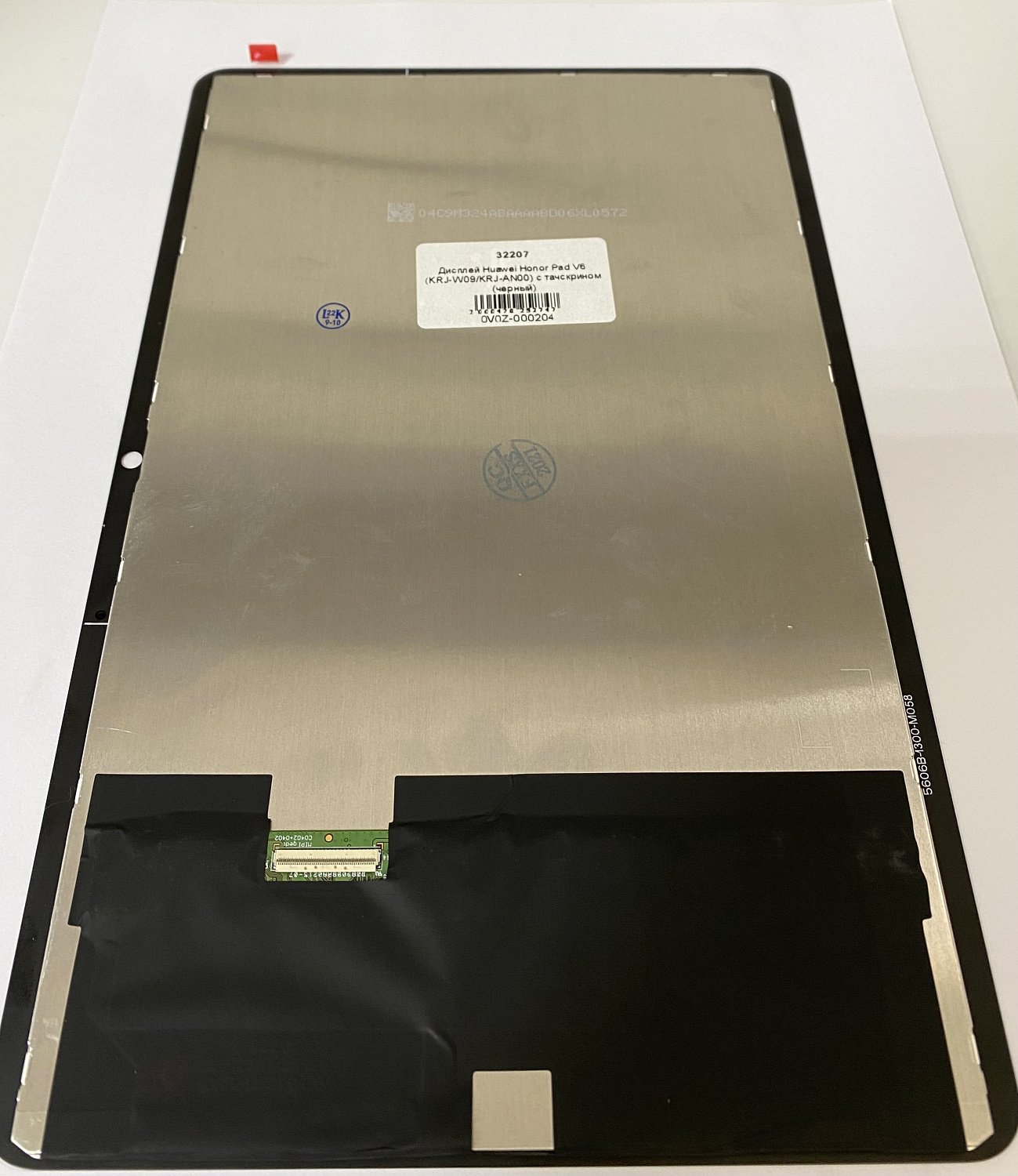 Дисплей Huawei Honor Pad V6 (KRJ-W09/KRJ-AN00) с тачскрином (черный)