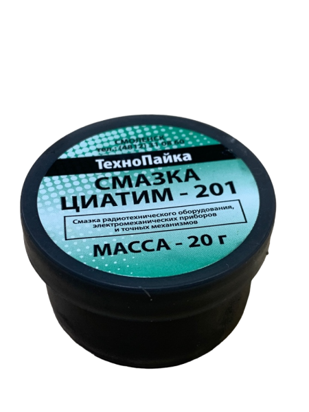 Смазка циатим-201, 20 г. Смазка циатим-201, 20 г.