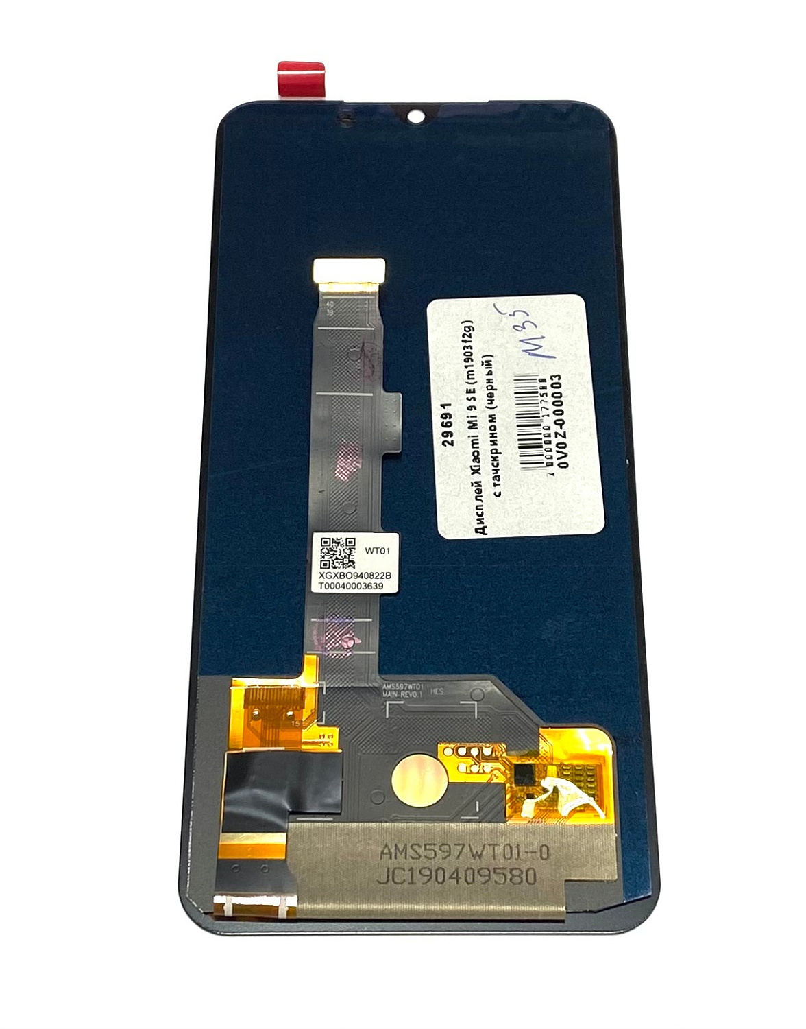 Дисплей для Xiaomi Mi 9 SE (m1903f2g) с тачскрином (черный) OLED