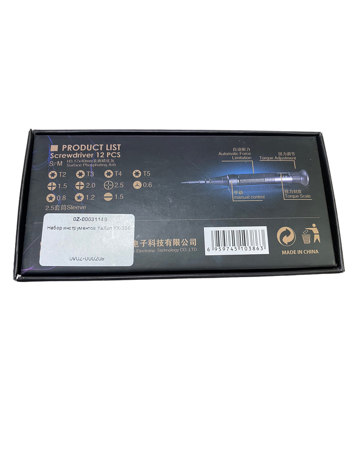 Набор инструментов с регулируемым крутящим моментом YaXun YX-386 для iPhone/Samsung/Xiaomi (12в1)