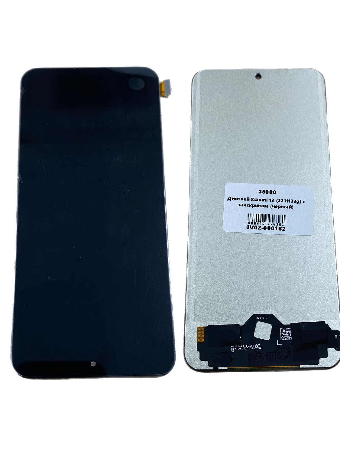 Дисплей для Xiaomi 13 (2211133g) с тачскрином (черный) In-Cell (TFT)