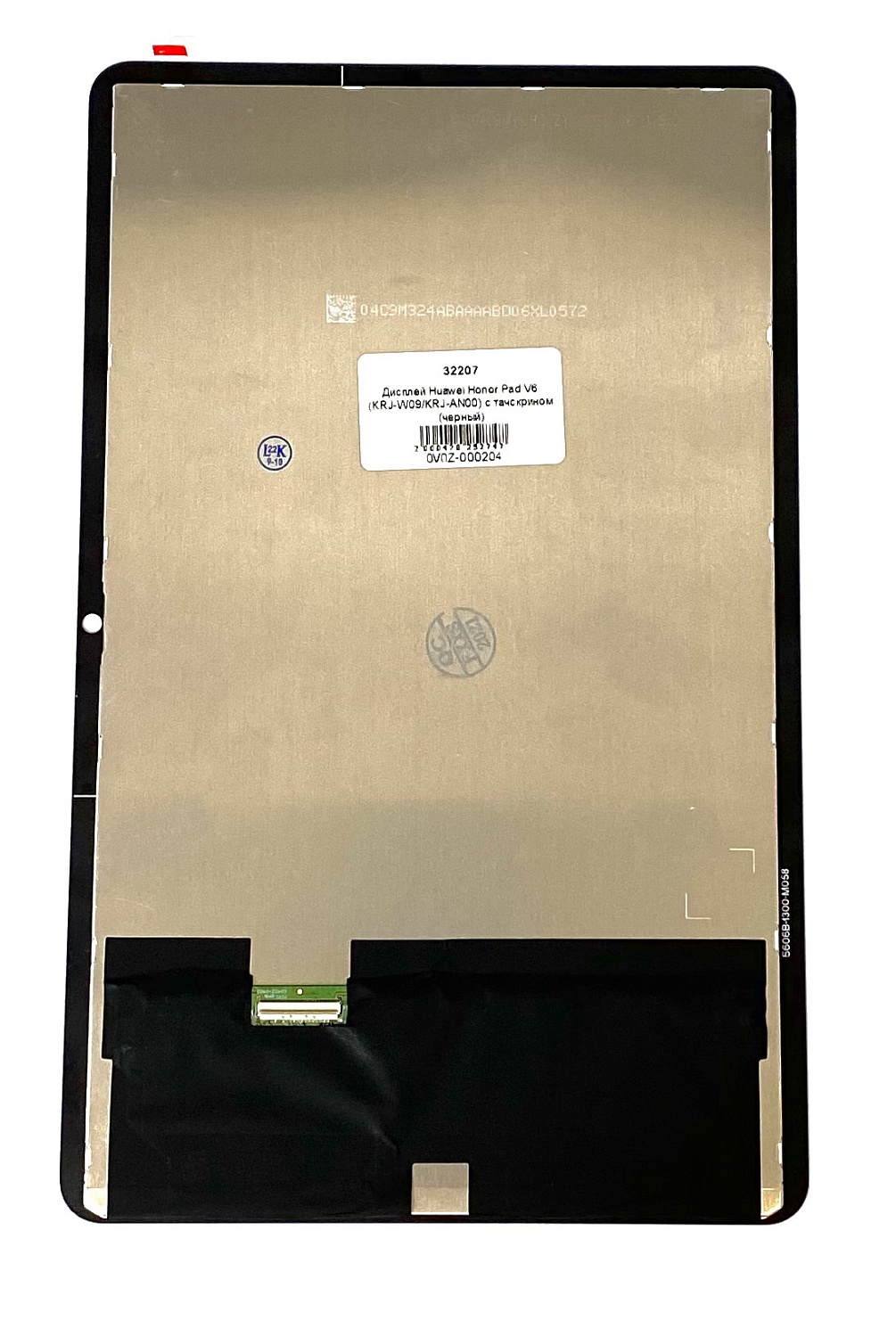 Дисплей Huawei Honor Pad V6 (KRJ-W09/KRJ-AN00) с тачскрином (черный)