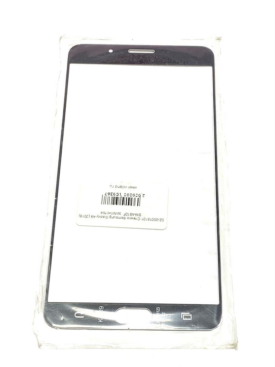 Стекло для переклейки Samsung Galaxy A9 (2016) SM-A910F (золотистое)