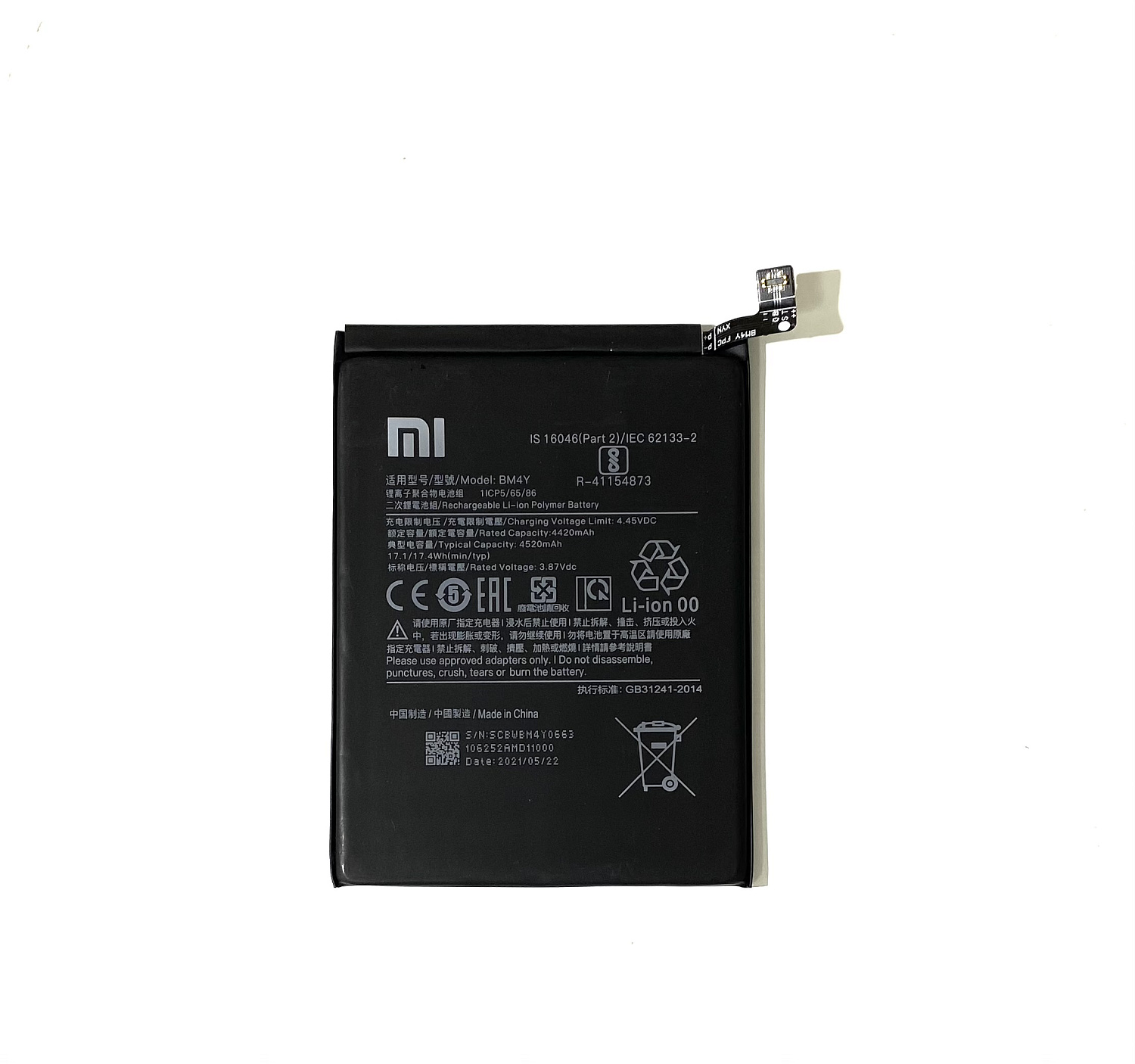 АКБ для Xiaomi POCO F3 (BM4Y)