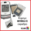 Корпус Motorola V3 серебро
