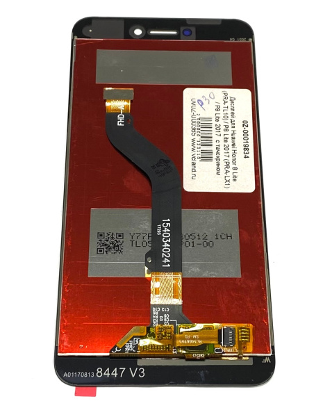 Дисплей Huawei Honor 8 Lite (PRA-TL10)/P8 Lite 2017(PRA-LX1)/ P9 Lite 2017с тачскрином (золотистый)