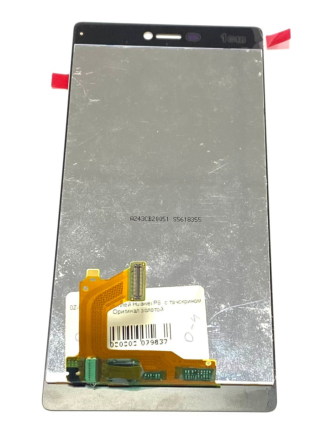 Дисплей Huawei P8 (GRA-UL00/GRA-TL00/GRA-L09/GRA-TL10/GRA-CL10) с тачскрином (золотистый)