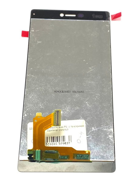 Дисплей Huawei P8 (GRA-UL00/GRA-TL00/GRA-L09/GRA-TL10/GRA-CL10) с тачскрином (золотистый)