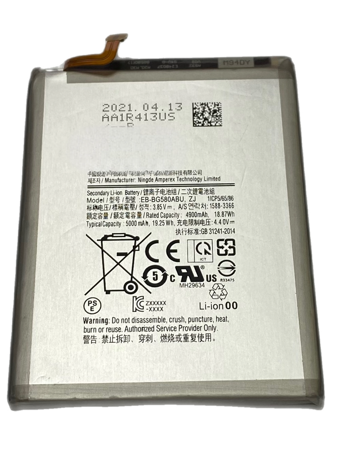 АКБ для Samsung Galaxy M20 SM-M205F EB-BG580ABN