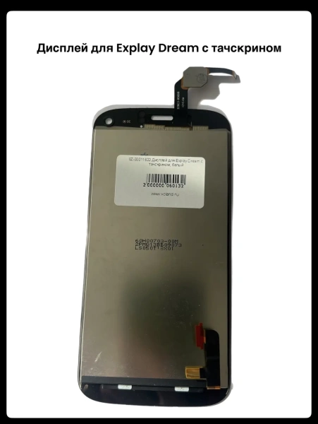 Дисплей Explay Dream с тачскрином (белый)