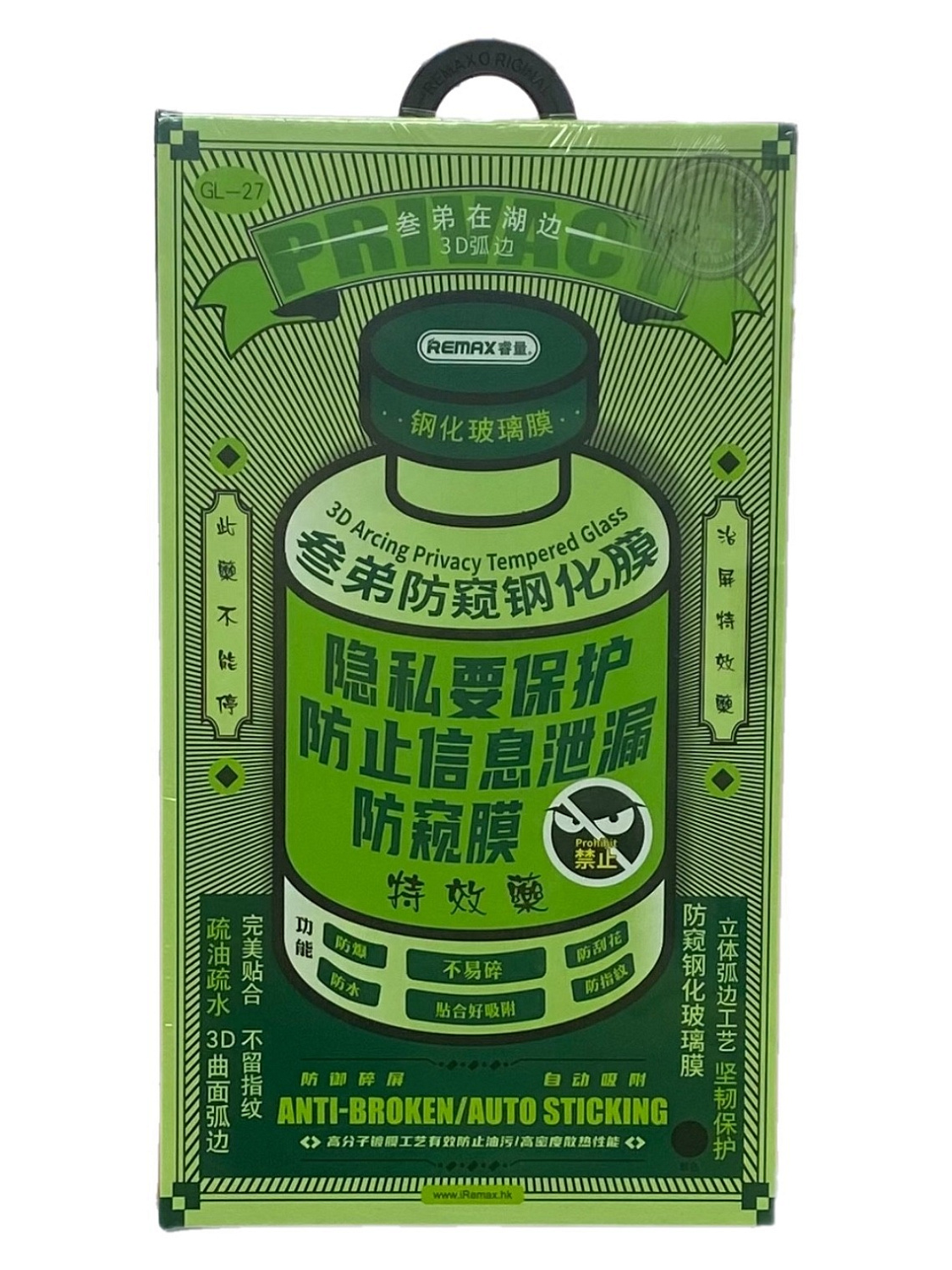 Защитное стекло Remax GL-27 ( Антишпион ) для iPhone 13 Pro Max/14 Plus (полное покрытие) 3D черное