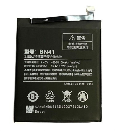 АКБ для Xiaomi Redmi Note 4 (BN41)