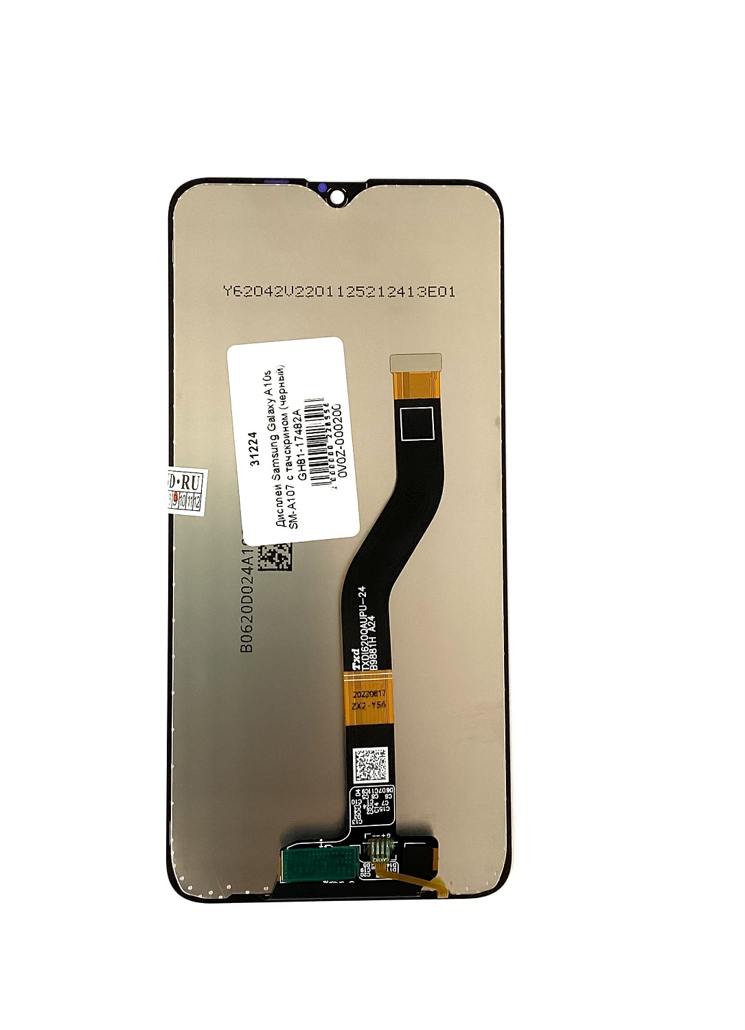 Дисплей для Samsung Galaxy A10s SM-A107 с тачскрином черный