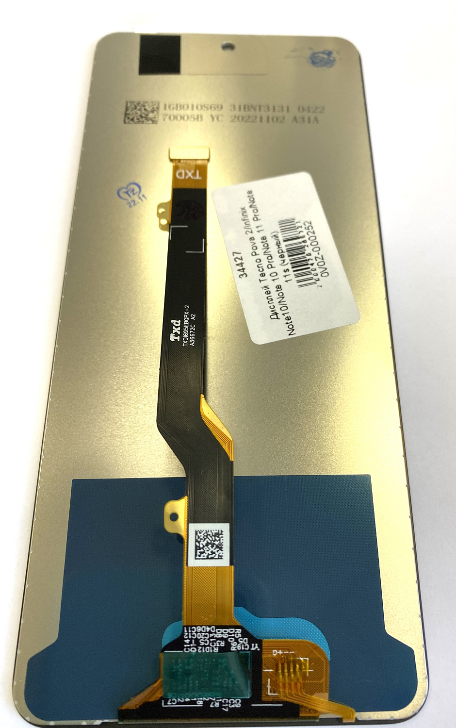 Дисплей Tecno Pova 2 (LE7N)/Pova 3 (LF7N) с тачскрином (черный) Дисплей Tecno Pova 2 (LE7N)/Pova 3 (LF7N) с тачскрином (черный)