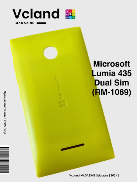 Задняя крышка АКБ Microsoft Lumia 435 Dual Sim (RM-1069) (желтый) Задняя крышка АКБ Microsoft Lumia 435 Dual Sim (RM-1069) (желтый)