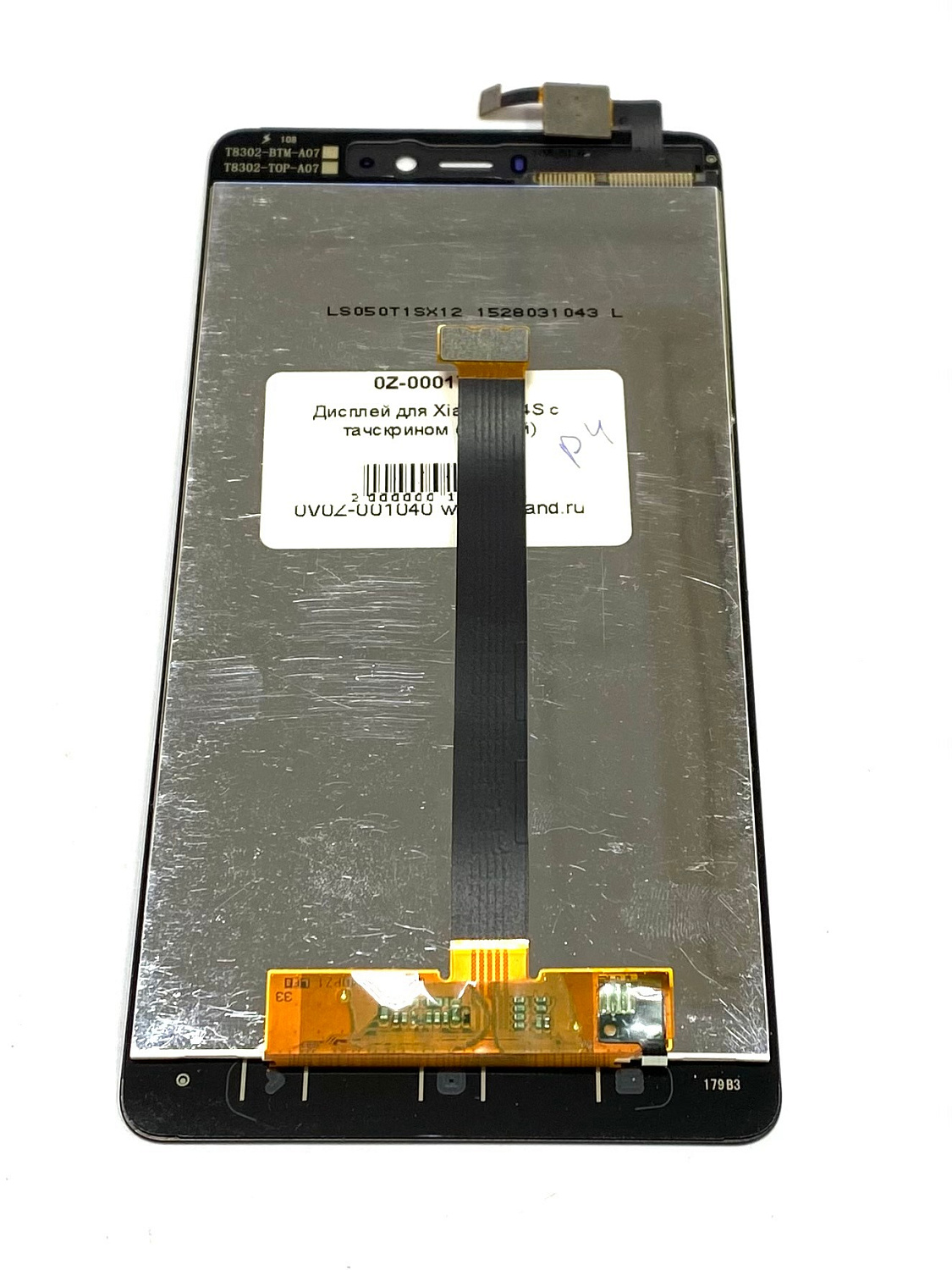 Дисплей для Xiaomi Mi4S с тачскрином (черный)