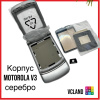 Корпус Motorola V3 серебро