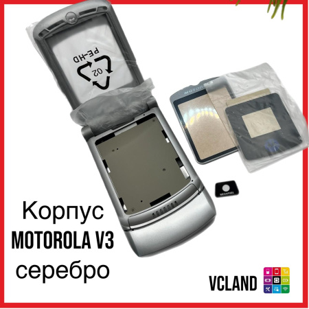 Корпус Motorola V3 серебро
