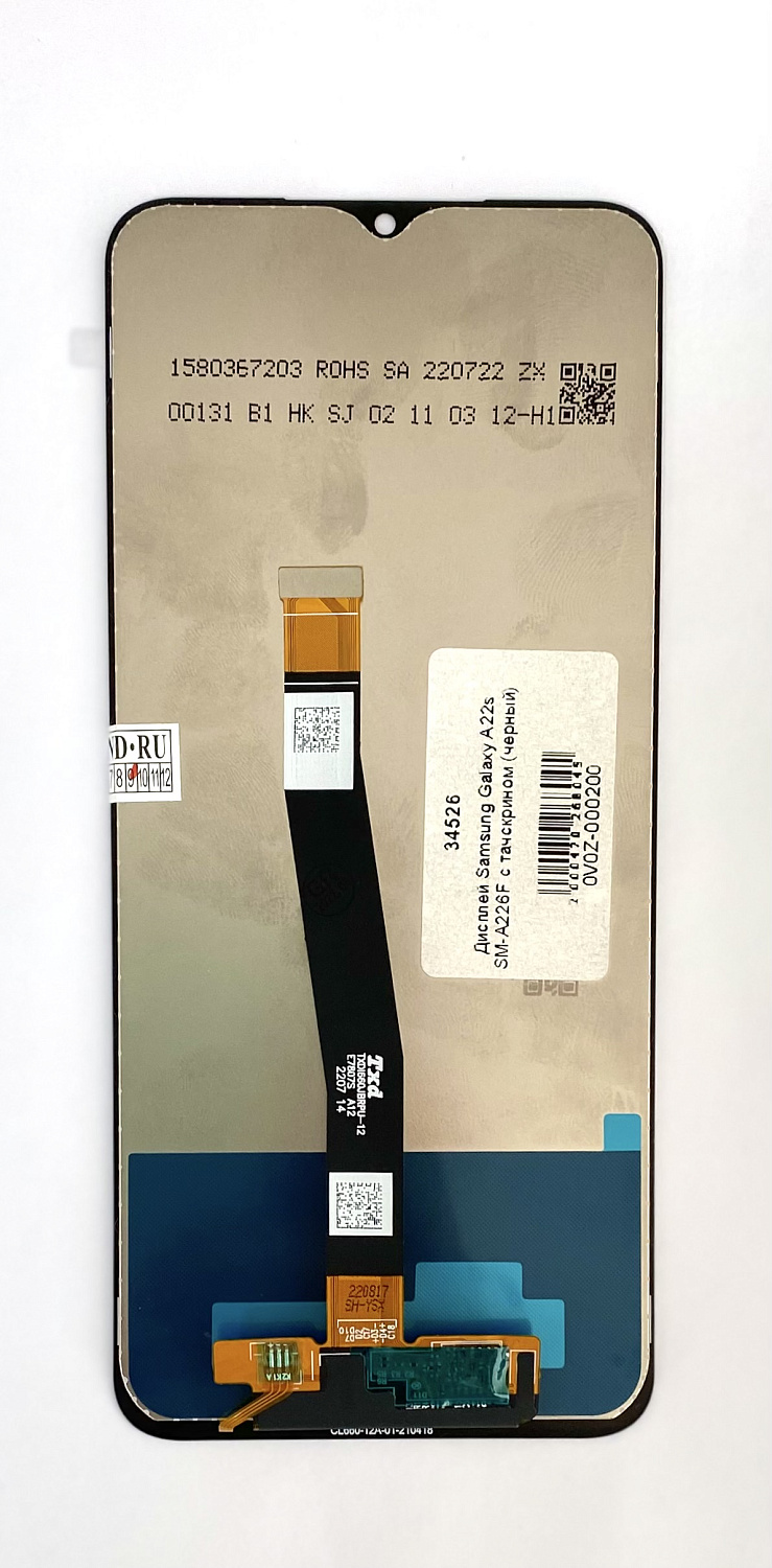 Дисплей  для Самсунг Samsung Galaxy A22s SM-A226F с тачскрином черный 