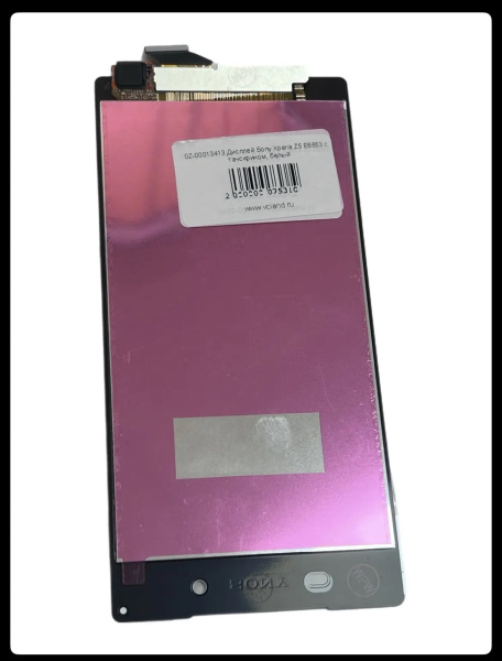 Дисплей Sony Xperia Z5 E6653 с тачскрином (белый) Аналог