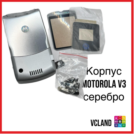 Корпус Motorola V3 серебро