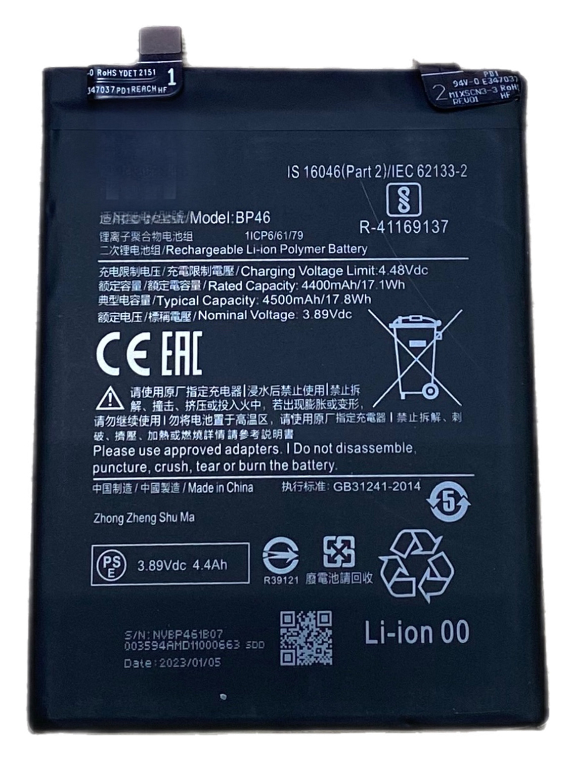 АКБ для Xiaomi 12/Xiaomi 12X (BP46)