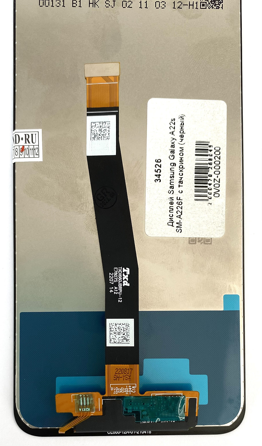 Дисплей  для Самсунг Samsung Galaxy A22s SM-A226F с тачскрином черный 
