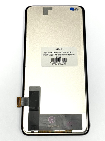 Дисплей для Xiaomi Mi 10/Mi 10 Pro (m2001j2g) с тачскрином (черный) In-Cell (TFT)