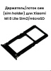 Держатель/лоток сим (sim holder) для Xiaomi Mi 8 Lite Sim2/microSD (черный)