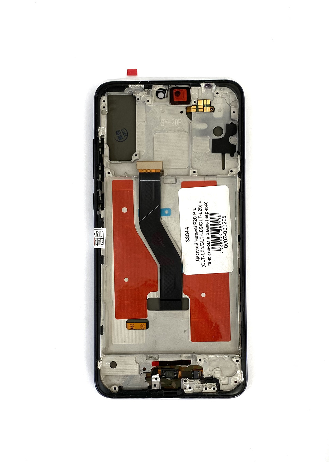 Дисплей Huawei P20 Pro (CLT-L04/CLT-L09/CLT-L29) с тачскрином в рамке (черный) OLED