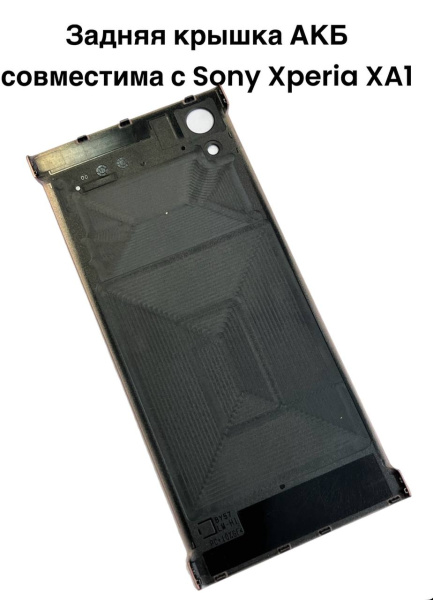 Задняя крышка АКБ Sony Xperia XA1 (розовый)
