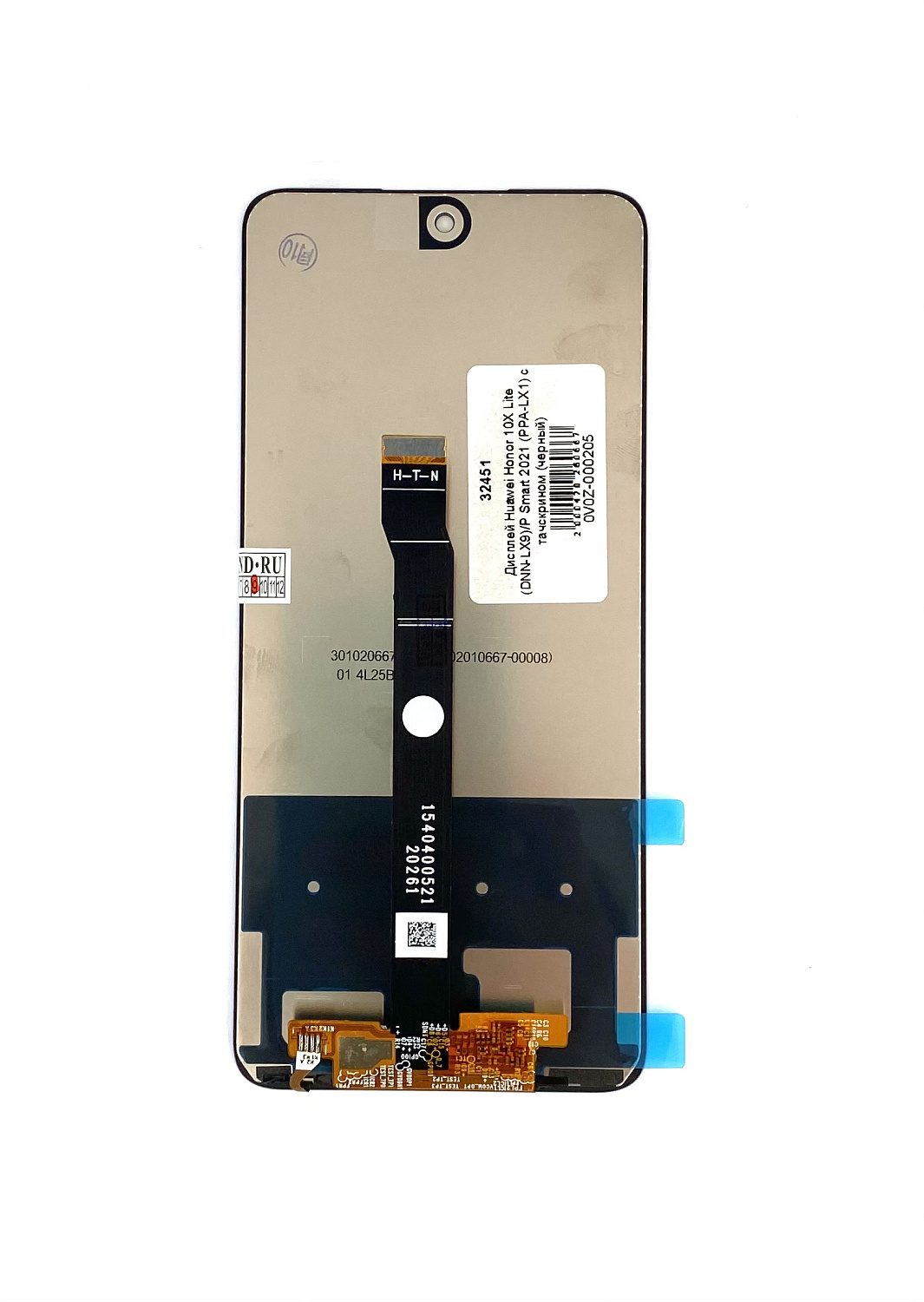 Дисплей Huawei Honor 10X Lite (DNN-LX9)/P Smart 2021 (PPA-LX1) с тачскрином (черный)