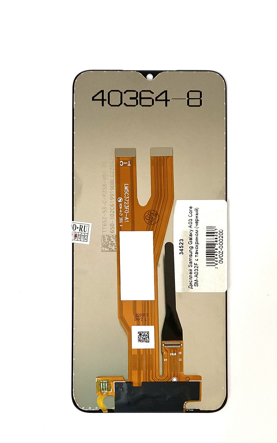 Дисплей для Samsung Galaxy A03 Core SM-A032F с тачскрином черный