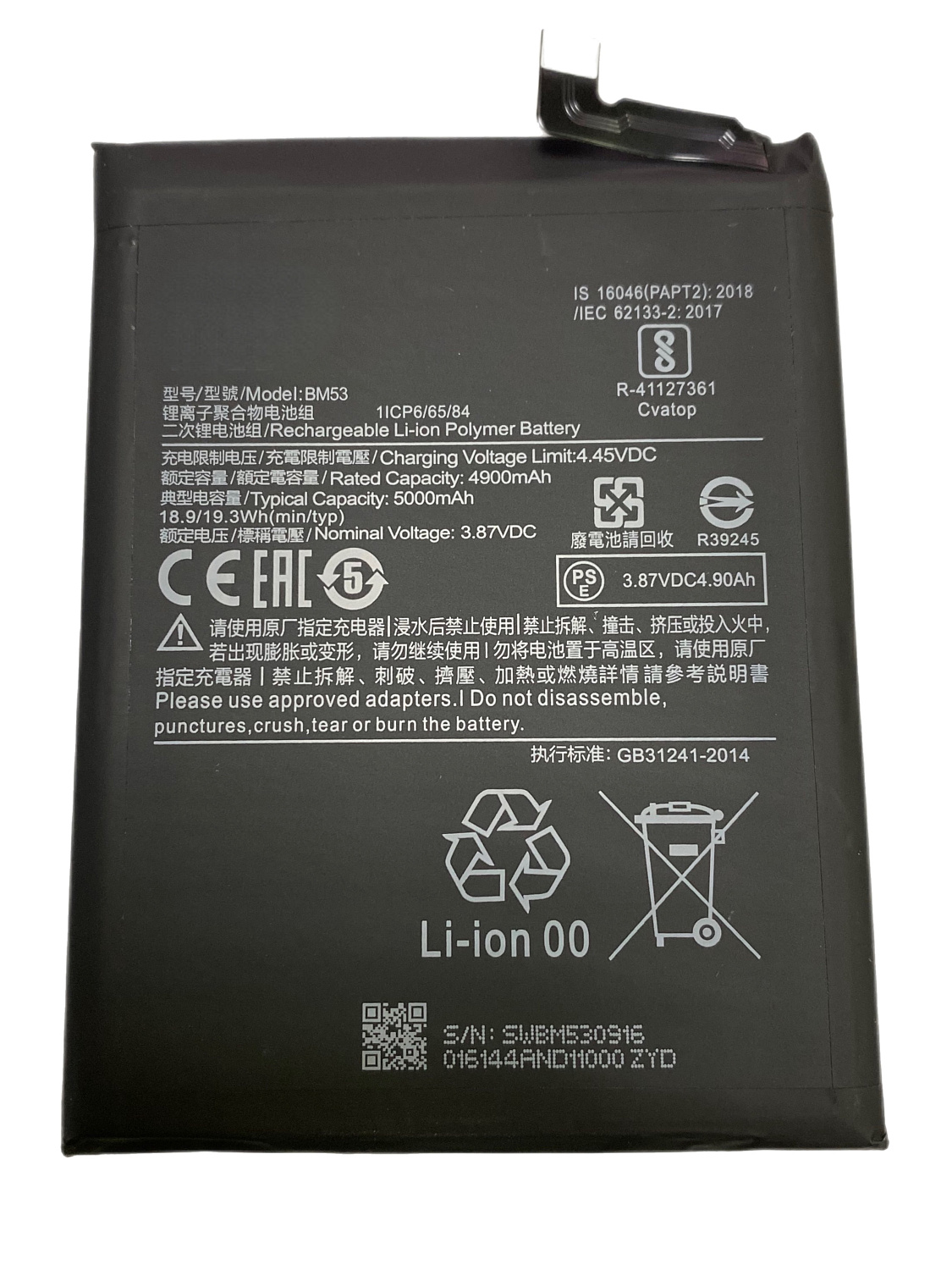 АКБ для Xiaomi Mi 10T/10T Pro (BM53) 5000 mAh