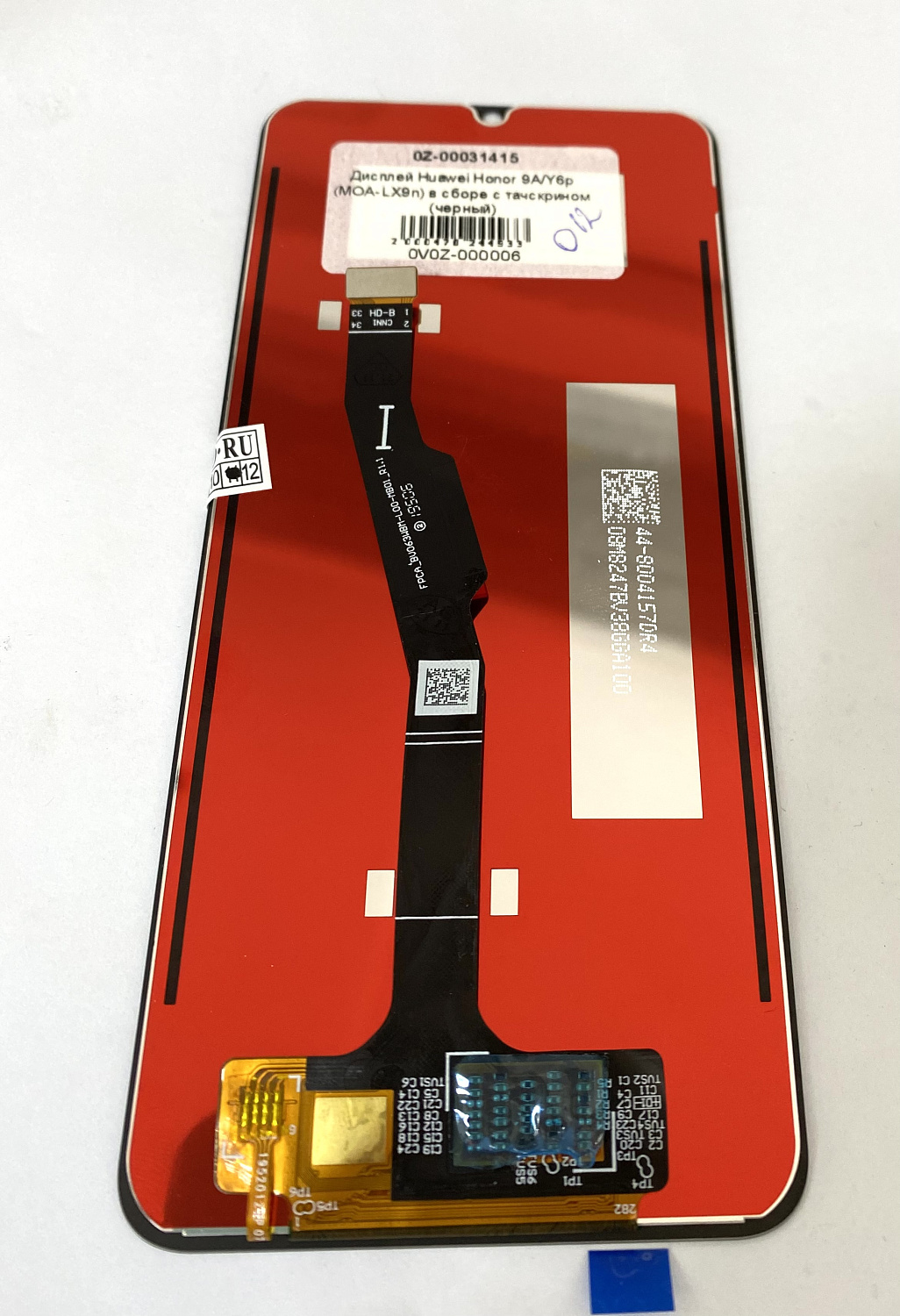 Дисплей Huawei Honor 9A/Y6p (MOA-LX9n) в сборе с тачскрином (черный)