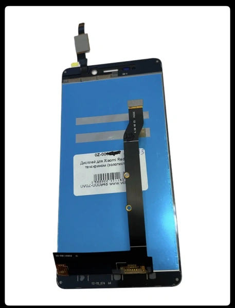 Дисплей для Xiaomi Redmi 4 с тачскрином (золотистый)