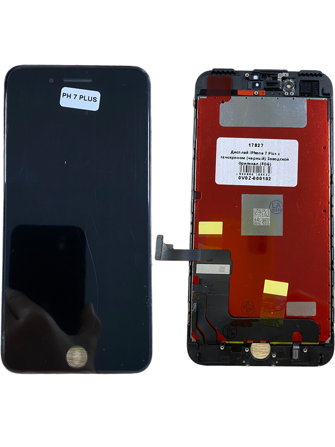 Дисплей для iPhone 7 Plus с тачскрином черный FOG