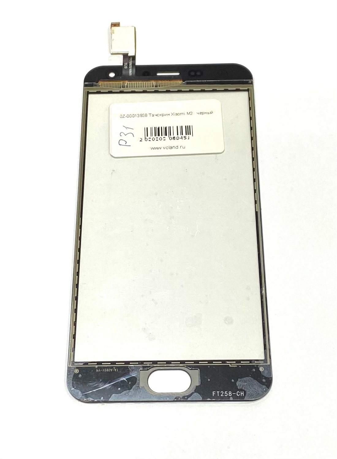 Тачскрин Xiaomi M2 (черный)