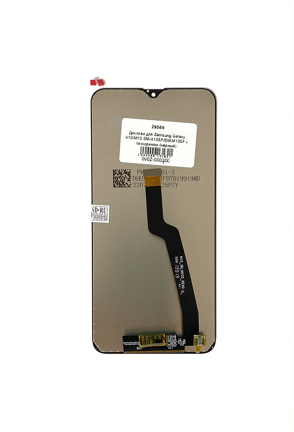 Дисплей для Samsung Galaxy A10/M10 SM-A105F/SM-M105F с тачскрином черный