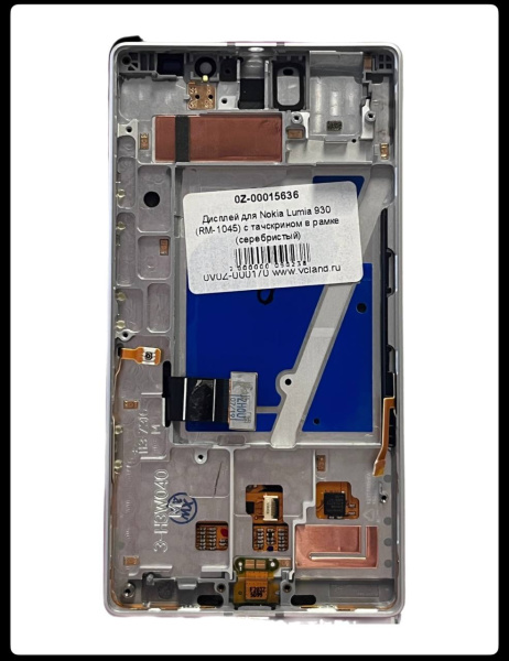Дисплей Nokia Lumia 930 (RM-1045) с тачскрином в рамке (серебристый)