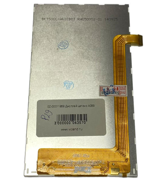 Дисплей Lenovo A399 