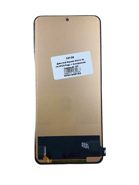Дисплей для Xiaomi POCO F3 (m2012k11ag) с тачскрином (черный) In-Cell (TFT) Дисплей для Xiaomi POCO F3 (m2012k11ag) с тачскрином (черный) In-Cell (TFT)