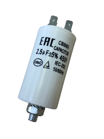 Конденсатор пусковой 2,5мкф