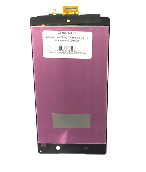 Дисплей Sony Xperia Z4/Z3+ с тачскрином (белый) Аналог